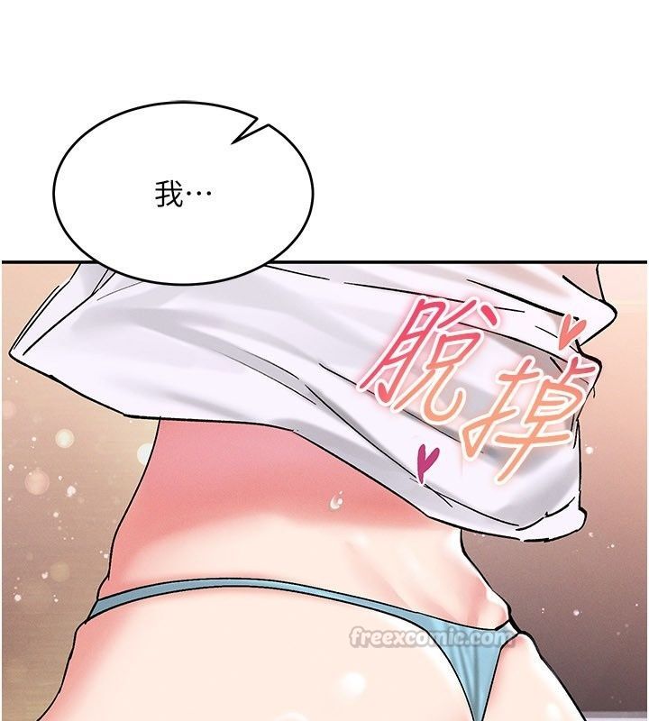 姨见钟情第7話-小老闆的舌技如何?