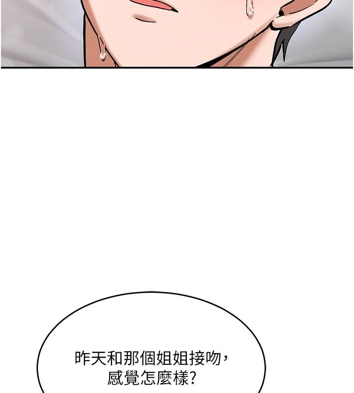 姨见钟情第7話-小老闆的舌技如何?