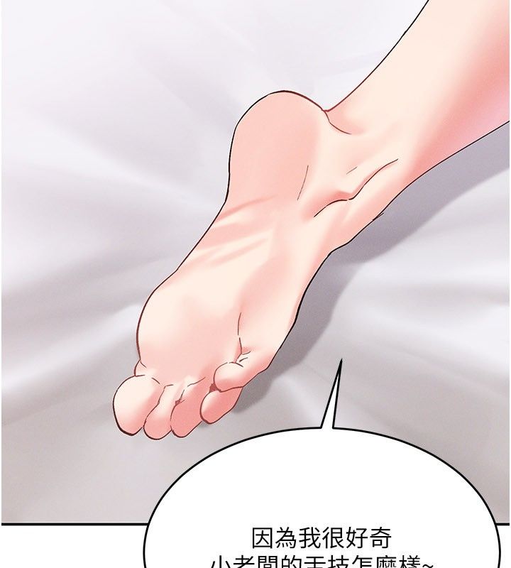 姨见钟情第7話-小老闆的舌技如何?