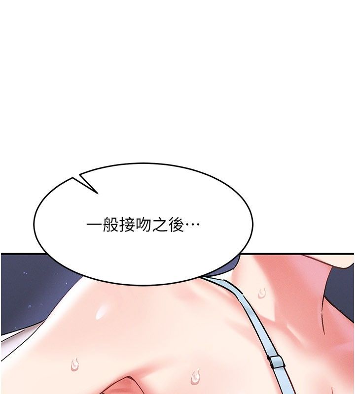 姨见钟情第7話-小老闆的舌技如何?