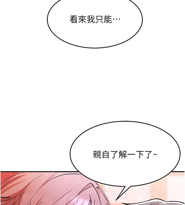姨见钟情第7話-小老闆的舌技如何?