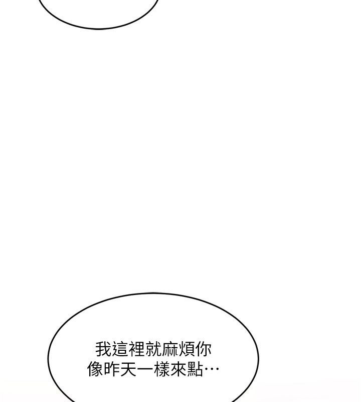 姨见钟情第7話-小老闆的舌技如何?