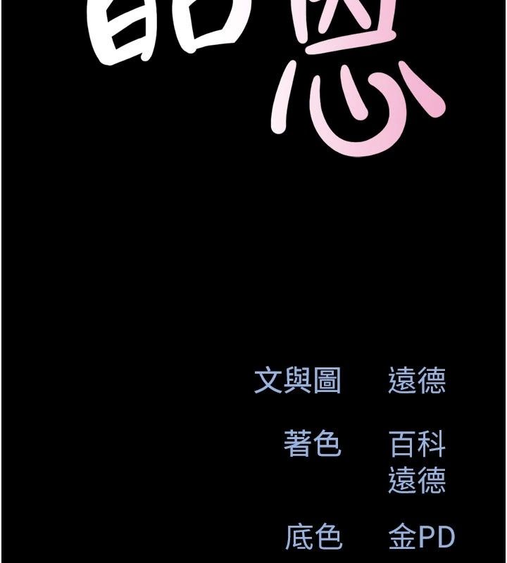 韶恩第117話-別擔心，我會幫妳打馬