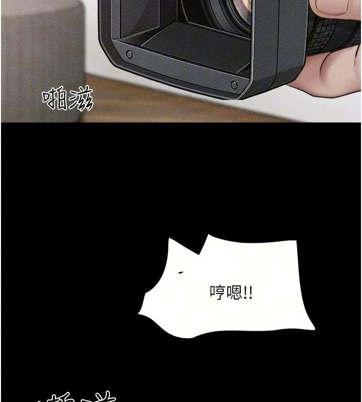 韶恩第117話-別擔心，我會幫妳打馬