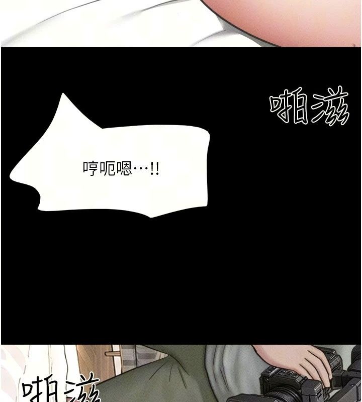 韶恩第117話-別擔心，我會幫妳打馬
