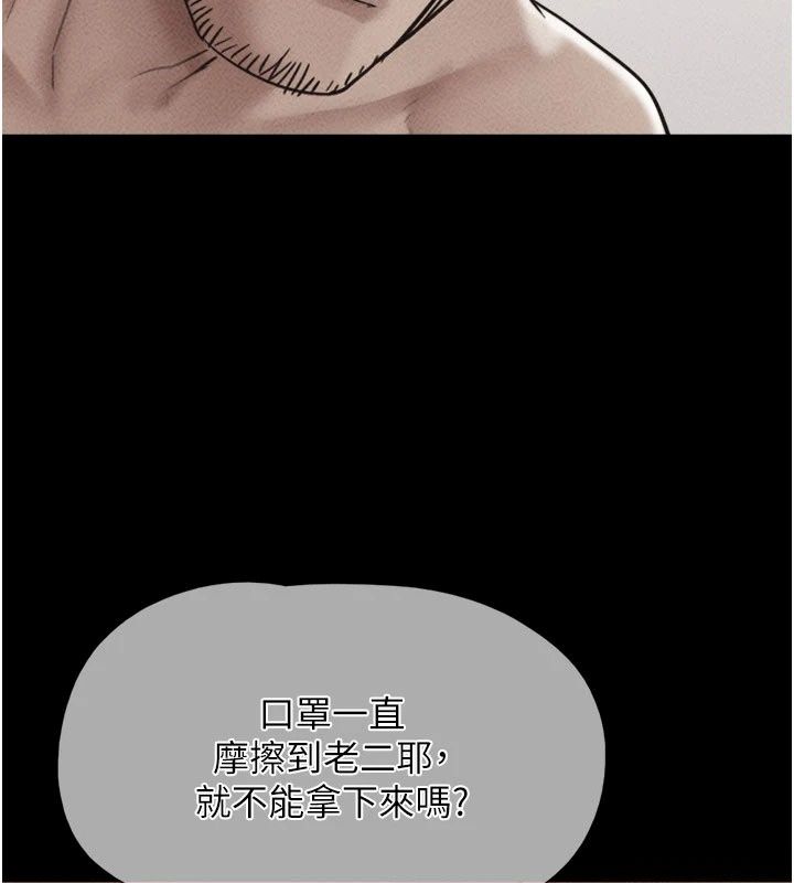 韶恩第117話-別擔心，我會幫妳打馬