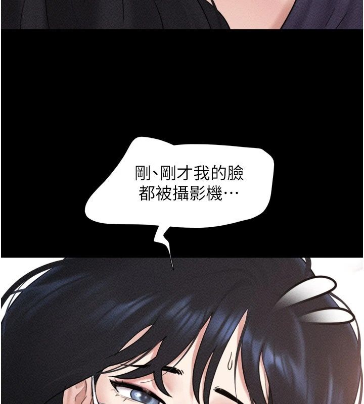 韶恩第117話-別擔心，我會幫妳打馬
