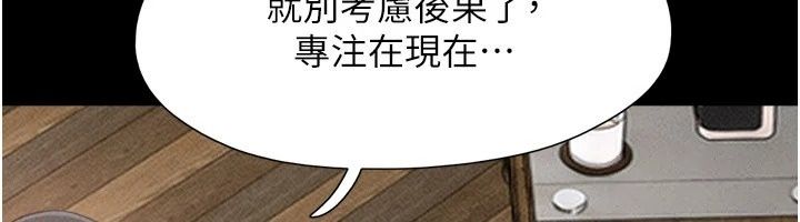 韶恩第117話-別擔心，我會幫妳打馬