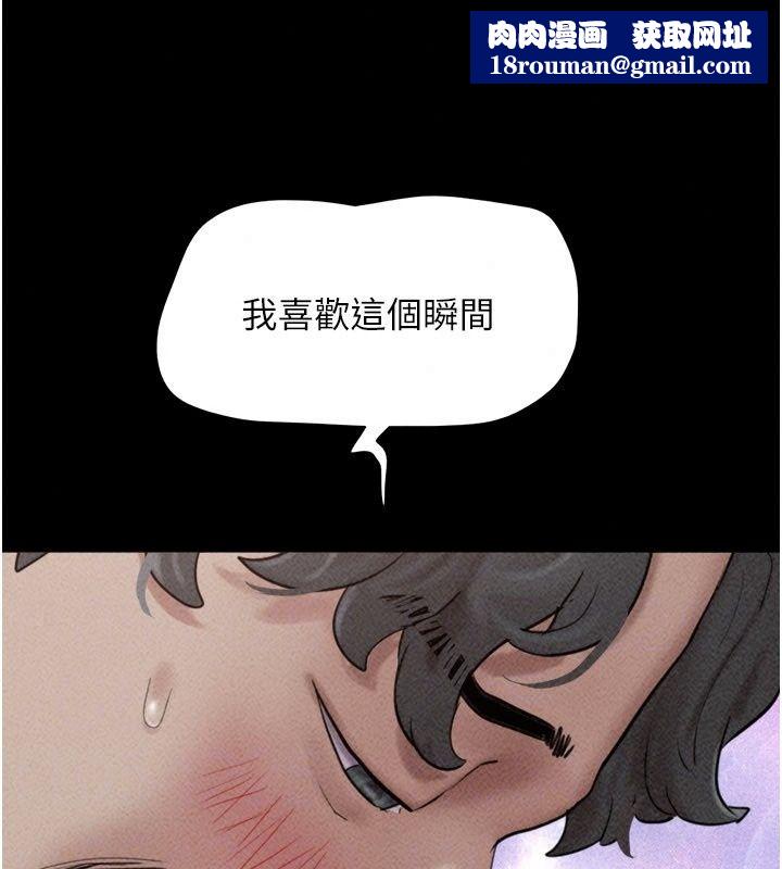韶恩第117話-別擔心，我會幫妳打馬
