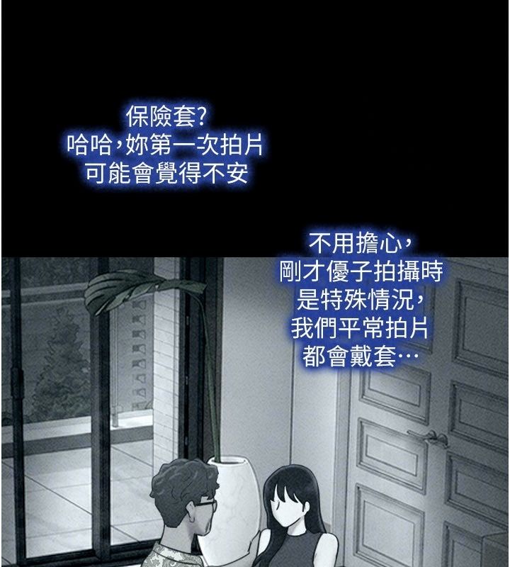 韶恩第117話-別擔心，我會幫妳打馬
