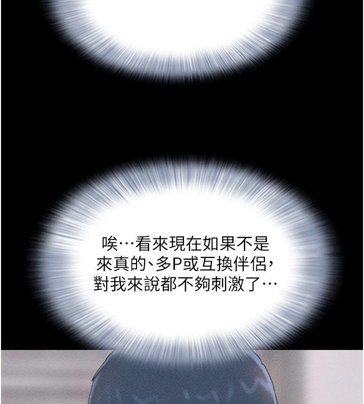 韶恩第117話-別擔心，我會幫妳打馬