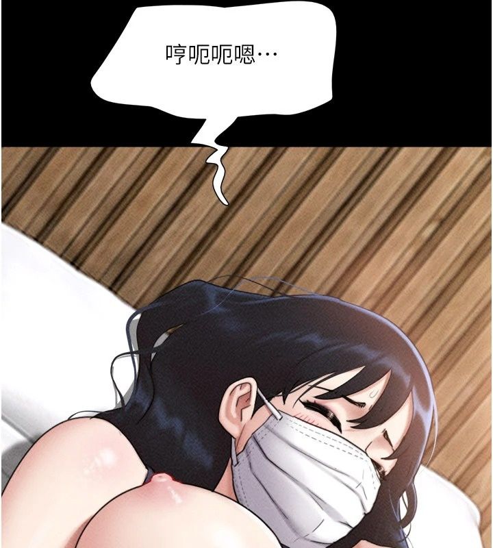 韶恩第117話-別擔心，我會幫妳打馬