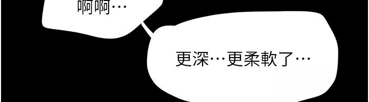 韶恩第117話-別擔心，我會幫妳打馬