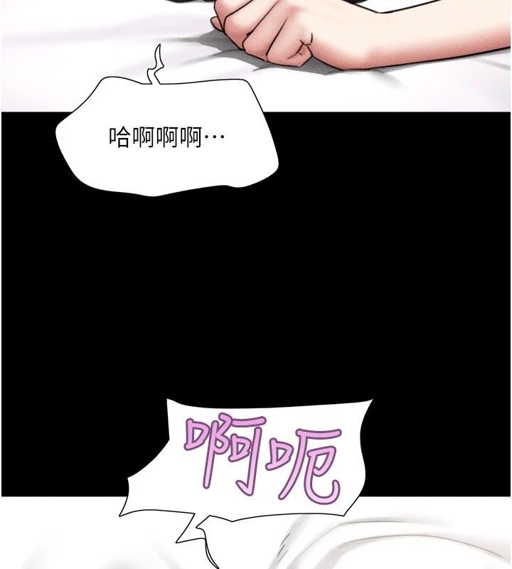 韶恩第117話-別擔心，我會幫妳打馬
