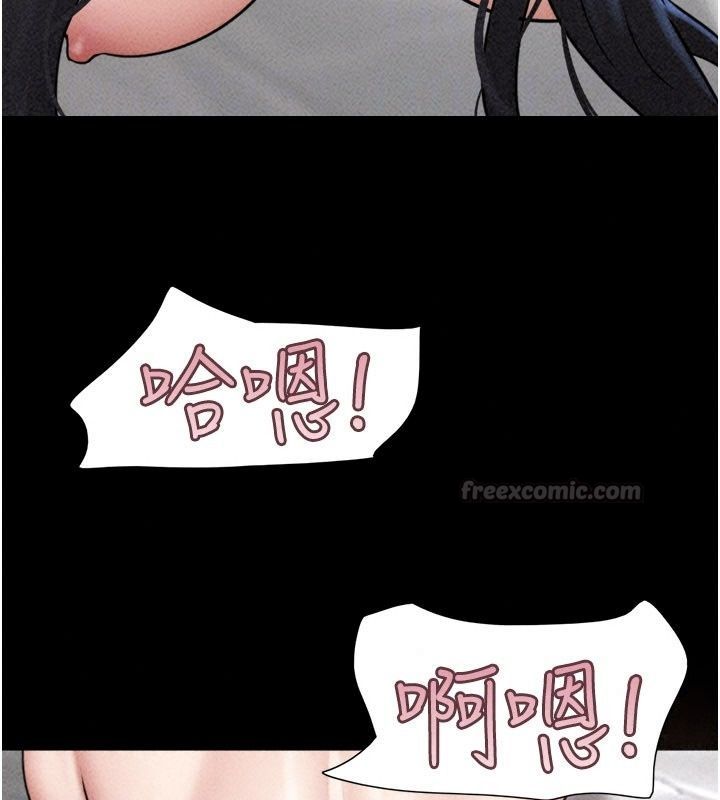 韶恩第117話-別擔心，我會幫妳打馬