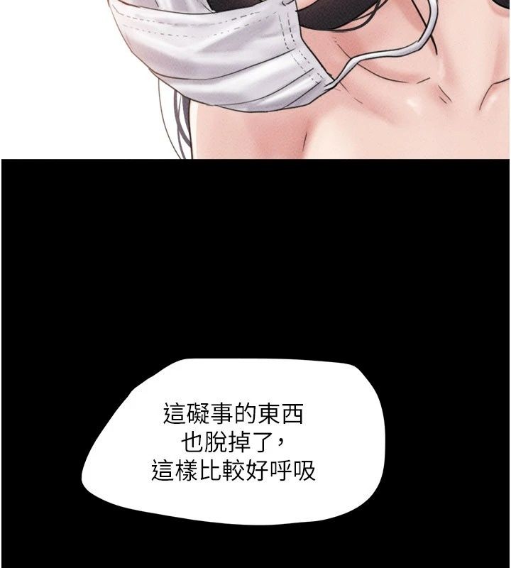 韶恩第117話-別擔心，我會幫妳打馬