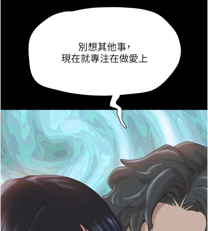 韶恩第117話-別擔心，我會幫妳打馬