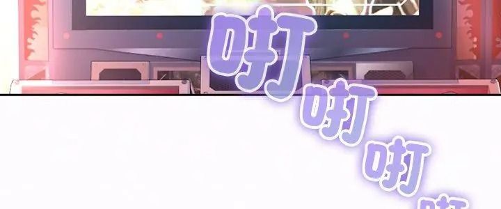 下班后的例行恋爱第127話