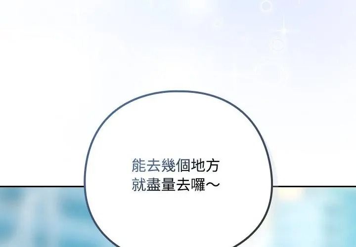 下班后的例行恋爱第127話