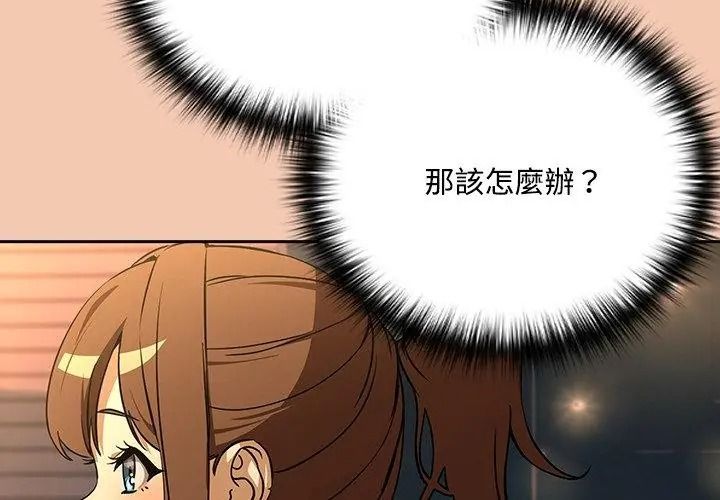 下班后的例行恋爱第127話