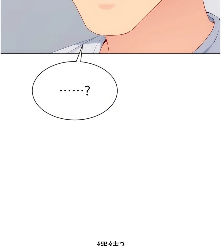Setup!排球少女第118話-這麼美味的東西，妳要獨享?