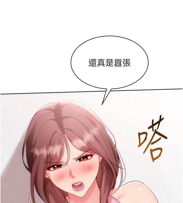 Setup!排球少女第118話-這麼美味的東西，妳要獨享?