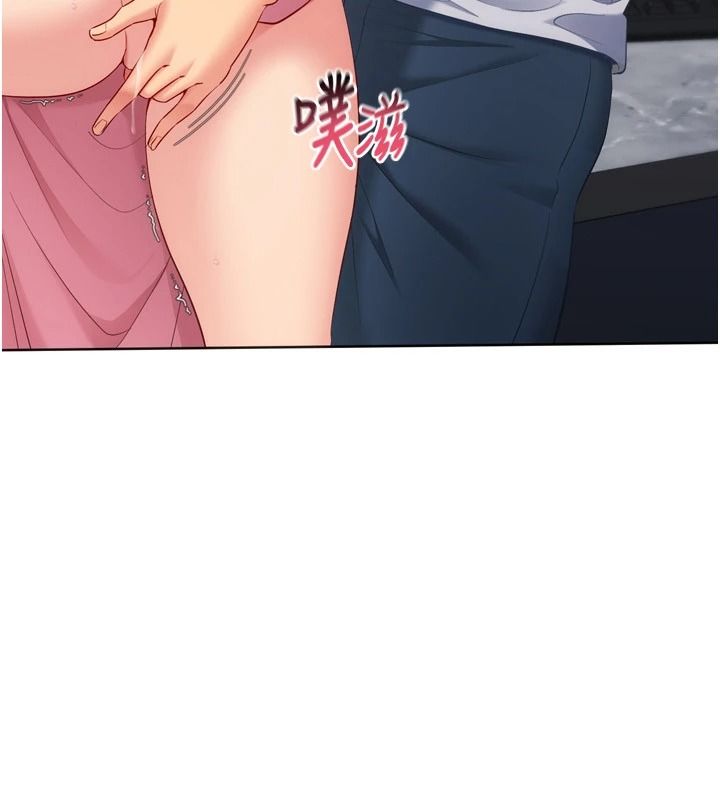Setup!排球少女第118話-這麼美味的東西，妳要獨享?