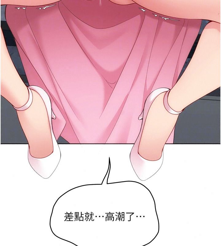 Setup!排球少女第118話-這麼美味的東西，妳要獨享?