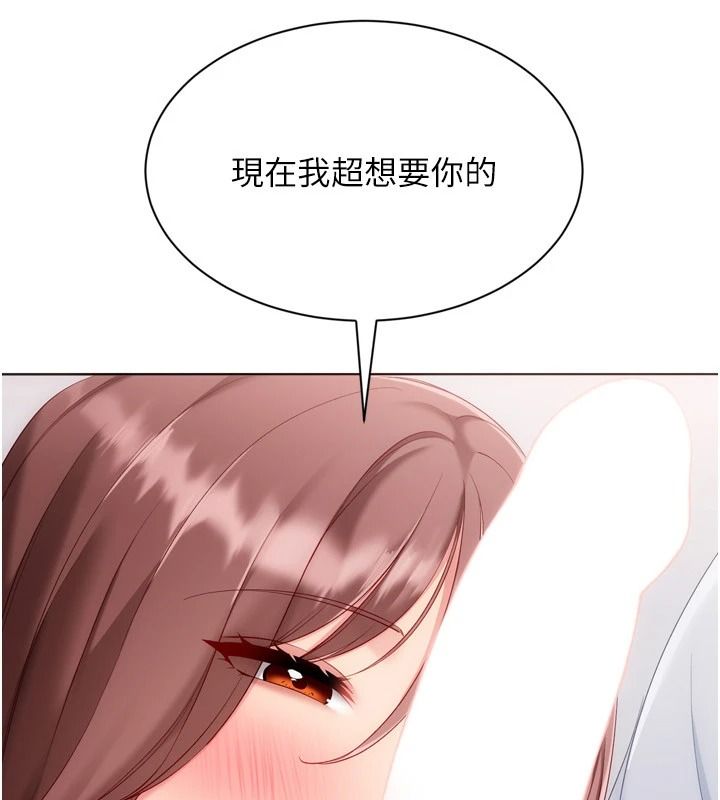 Setup!排球少女第118話-這麼美味的東西，妳要獨享?