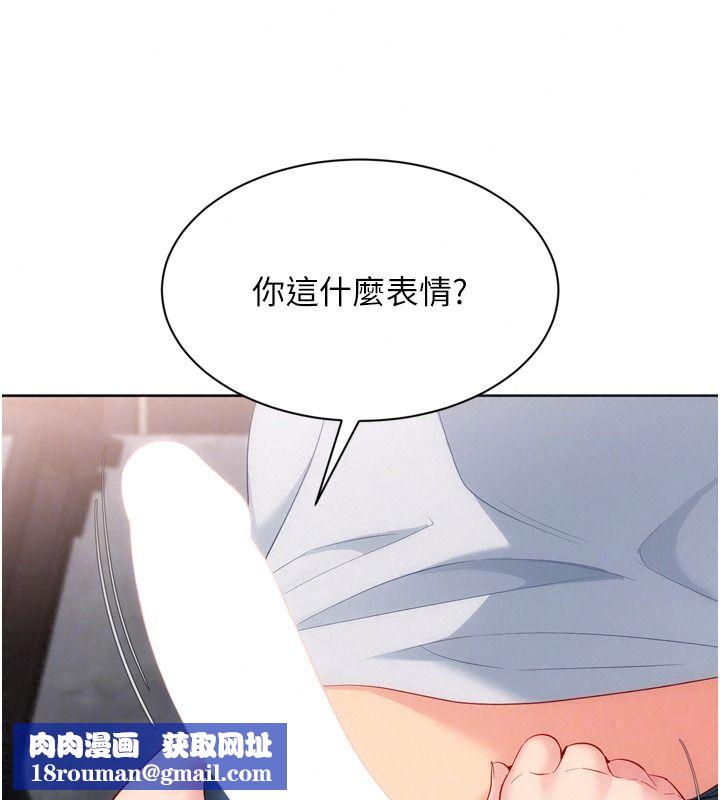 Setup!排球少女第118話-這麼美味的東西，妳要獨享?