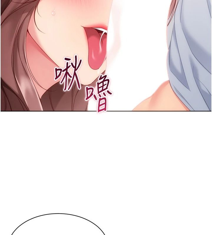 Setup!排球少女第118話-這麼美味的東西，妳要獨享?