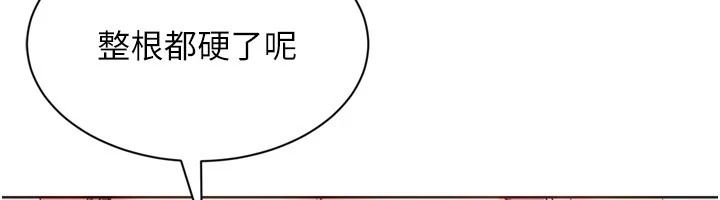 Setup!排球少女第118話-這麼美味的東西，妳要獨享?