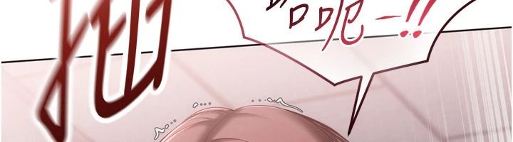 Setup!排球少女第118話-這麼美味的東西，妳要獨享?