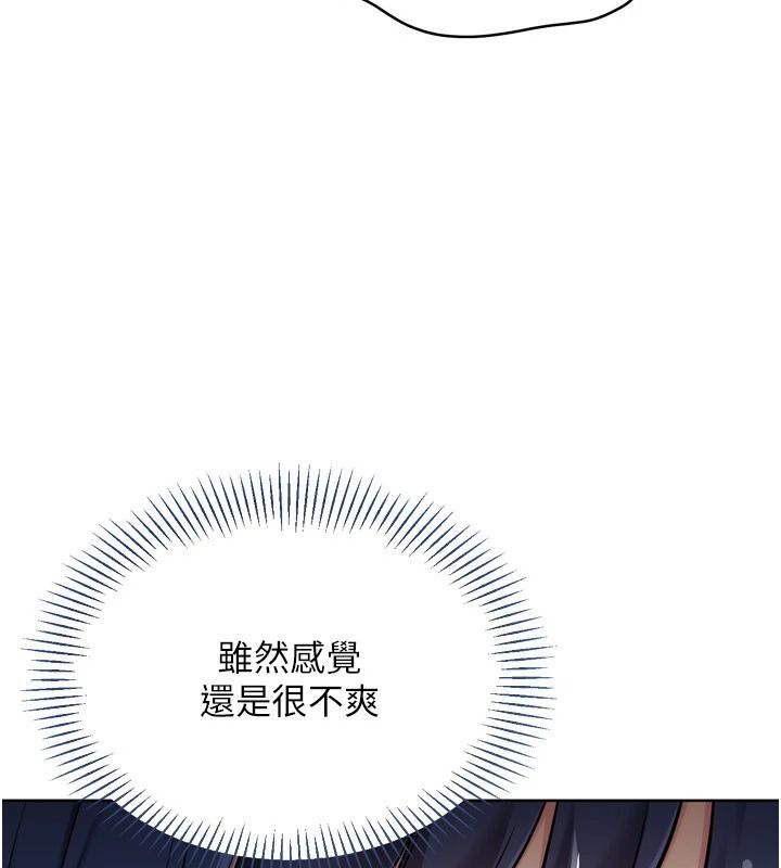 Setup!排球少女第118話-這麼美味的東西，妳要獨享?