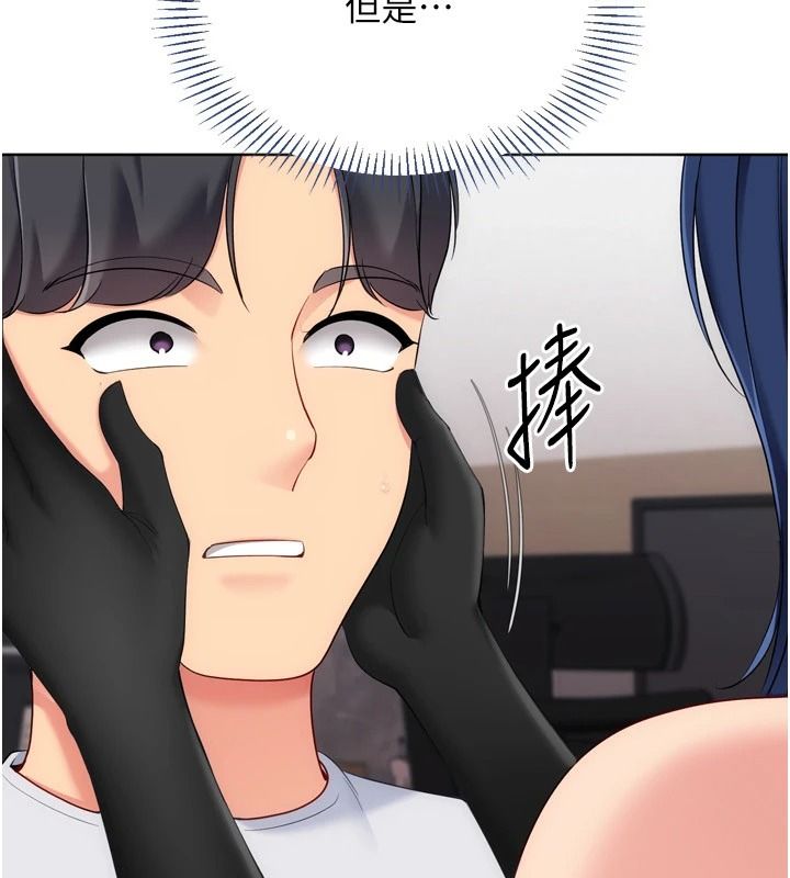 Setup!排球少女第118話-這麼美味的東西，妳要獨享?
