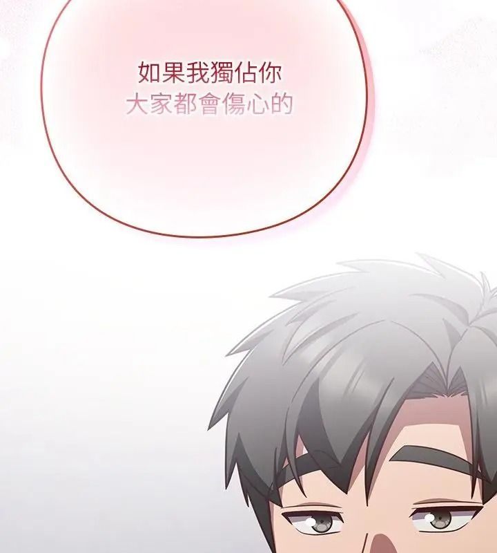 摸鱼生存指南第70話