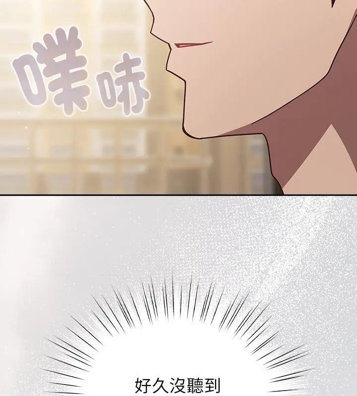 摸鱼生存指南第70話
