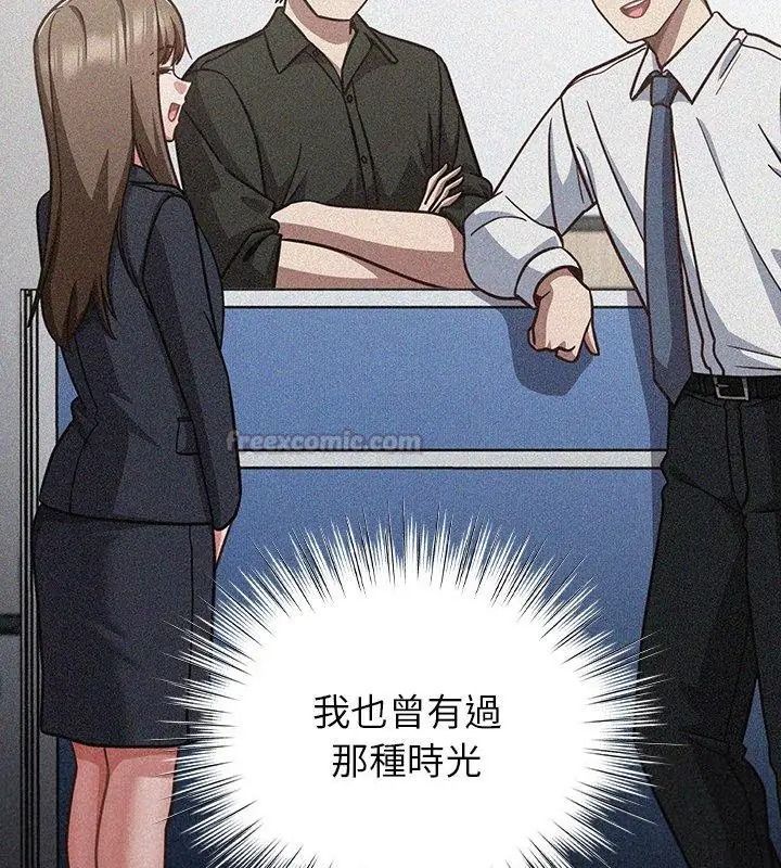 摸鱼生存指南第70話