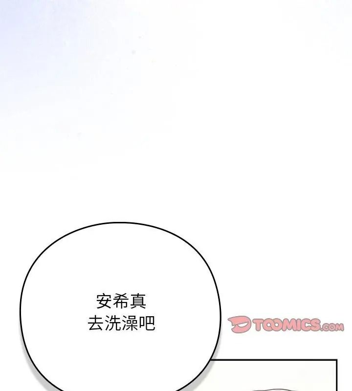 摸鱼生存指南第70話