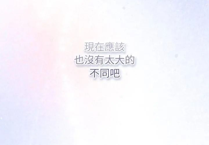 摸鱼生存指南第70話
