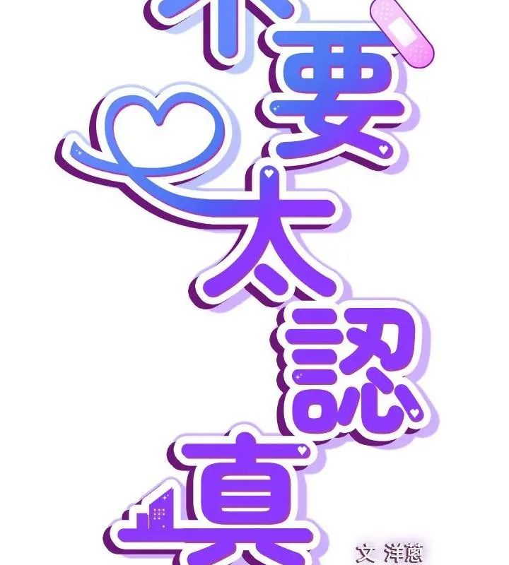 摸鱼生存指南第70話
