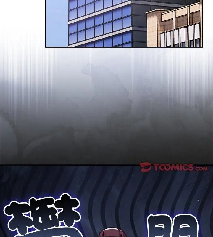 摸鱼生存指南第70話