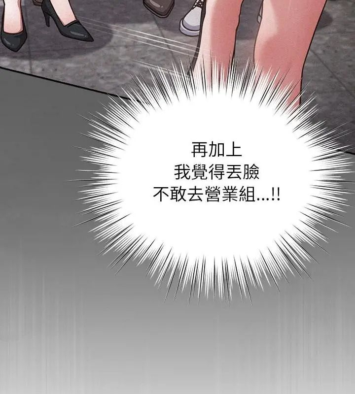 摸鱼生存指南第70話