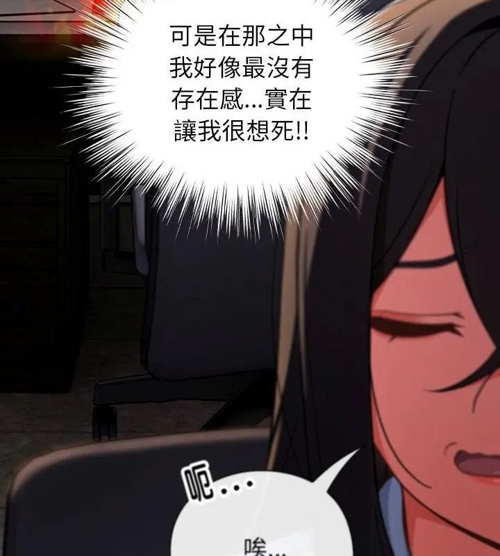 摸鱼生存指南第70話