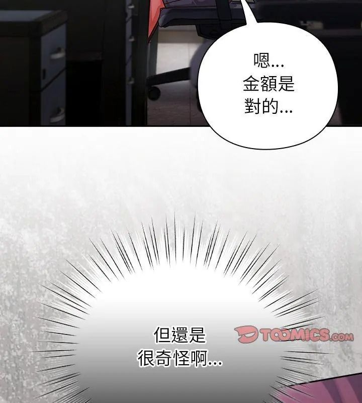 摸鱼生存指南第70話