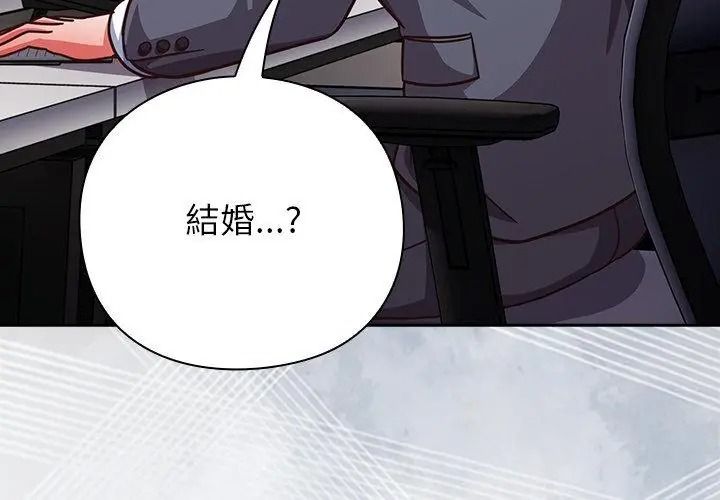 摸鱼生存指南第70話