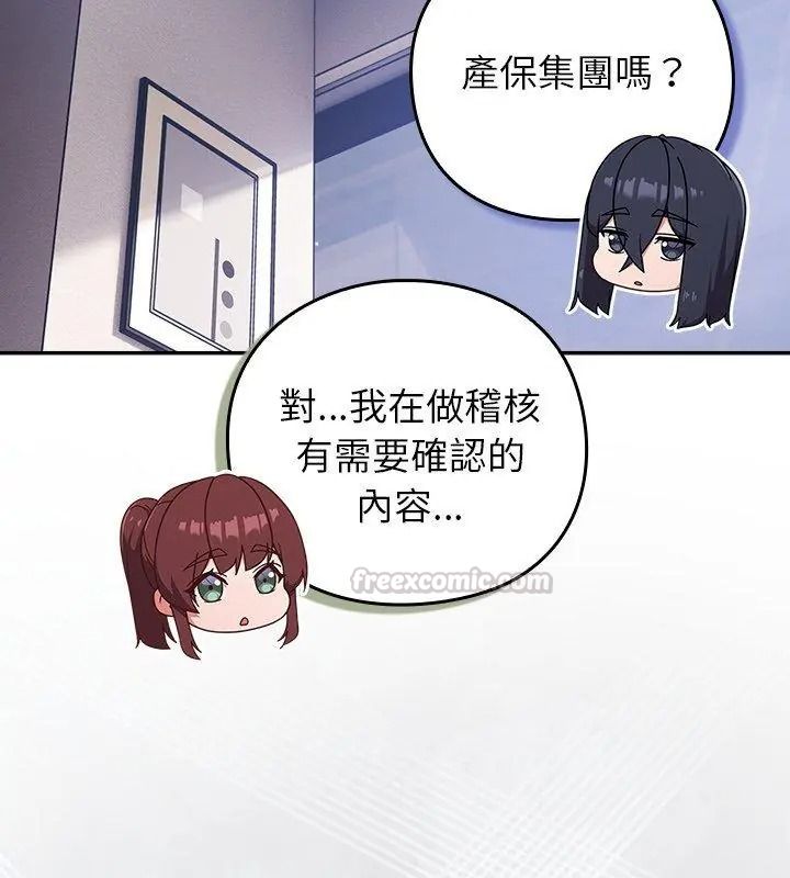 摸鱼生存指南第70話