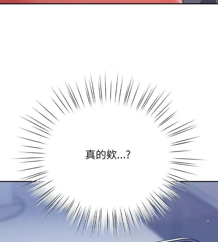 摸鱼生存指南第70話
