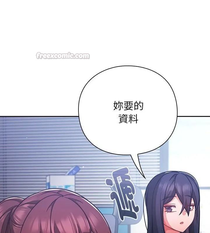 摸鱼生存指南第70話