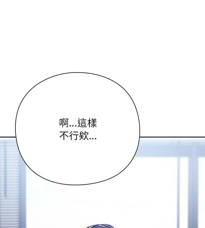 摸鱼生存指南第70話